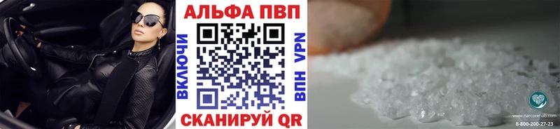 Купить  Карабулак  Alfa_PVP СК 