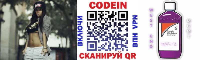 Codein напиток Lean (лин)  Купить где  Карабулак 