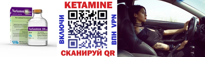 Кетамин VHQ  Купить где  Карабулак 