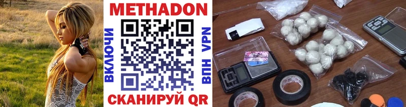 Метадон methadone Купить Карабулак